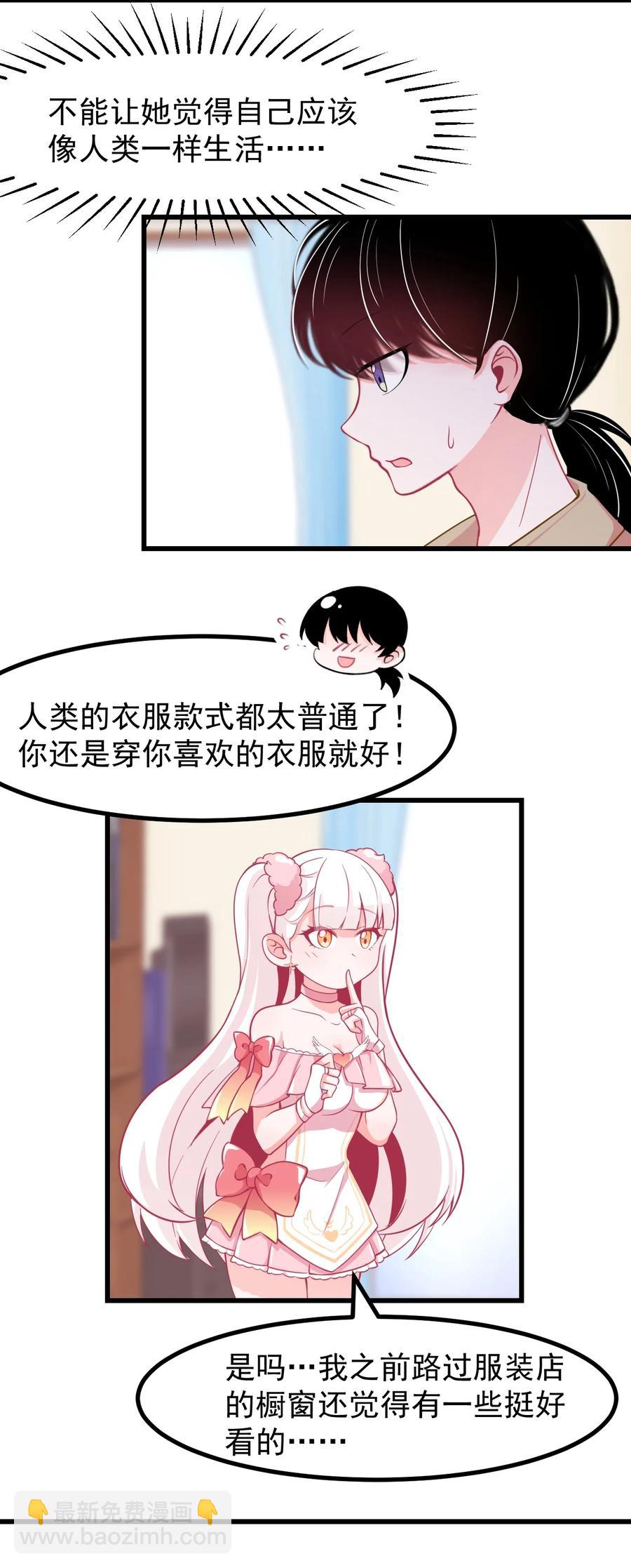 31 疑似约会-第34话