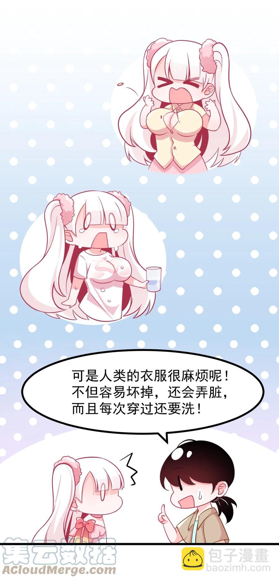 31 疑似约会-第34话