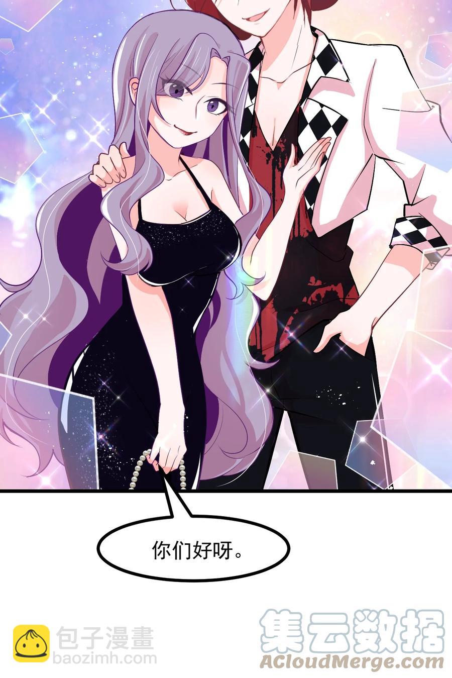 33 跟我约会吧&hearts;-第36话