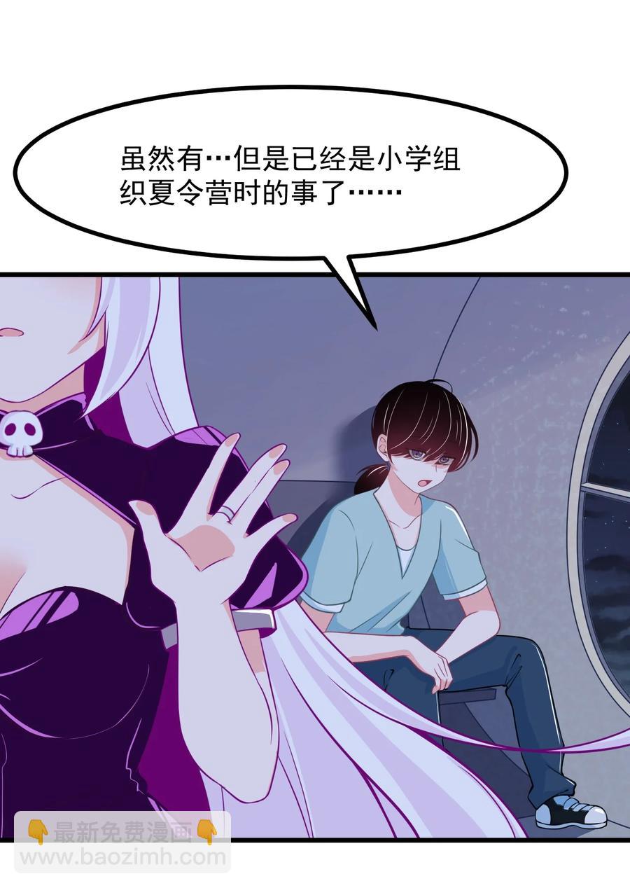 35 心跳回忆-第38话