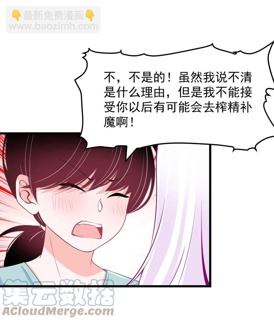 35 心跳回忆-第38话