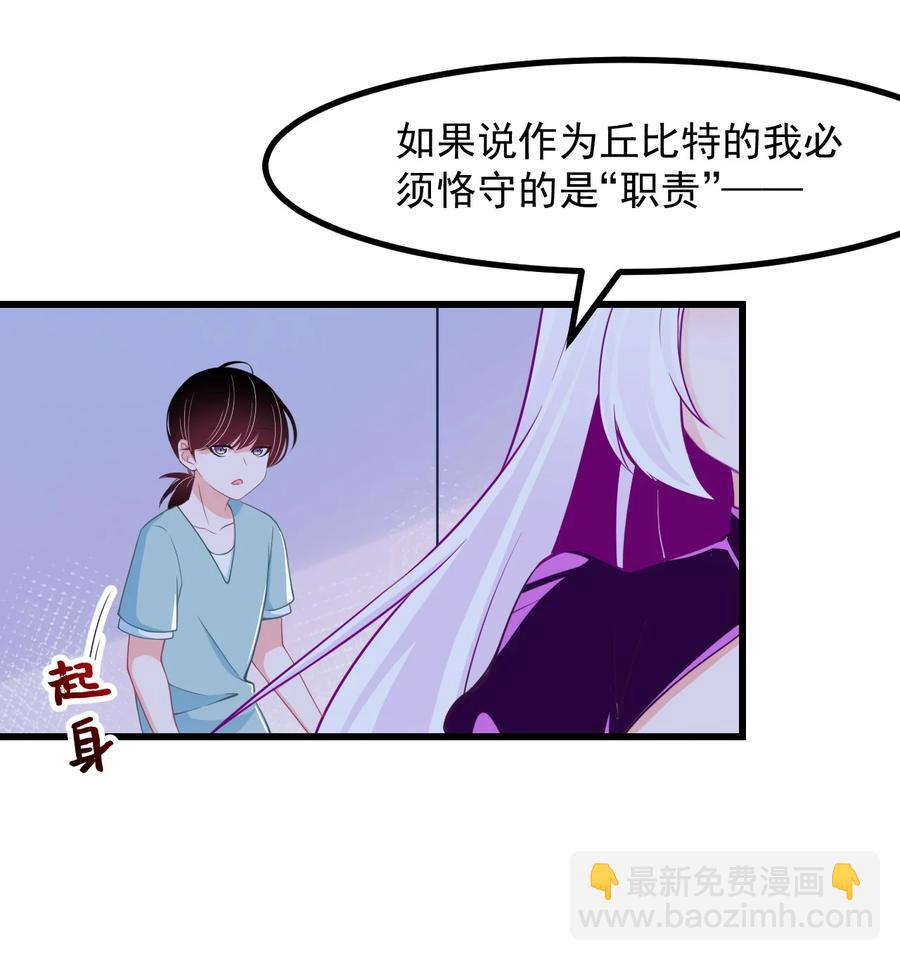 35 心跳回忆-第38话