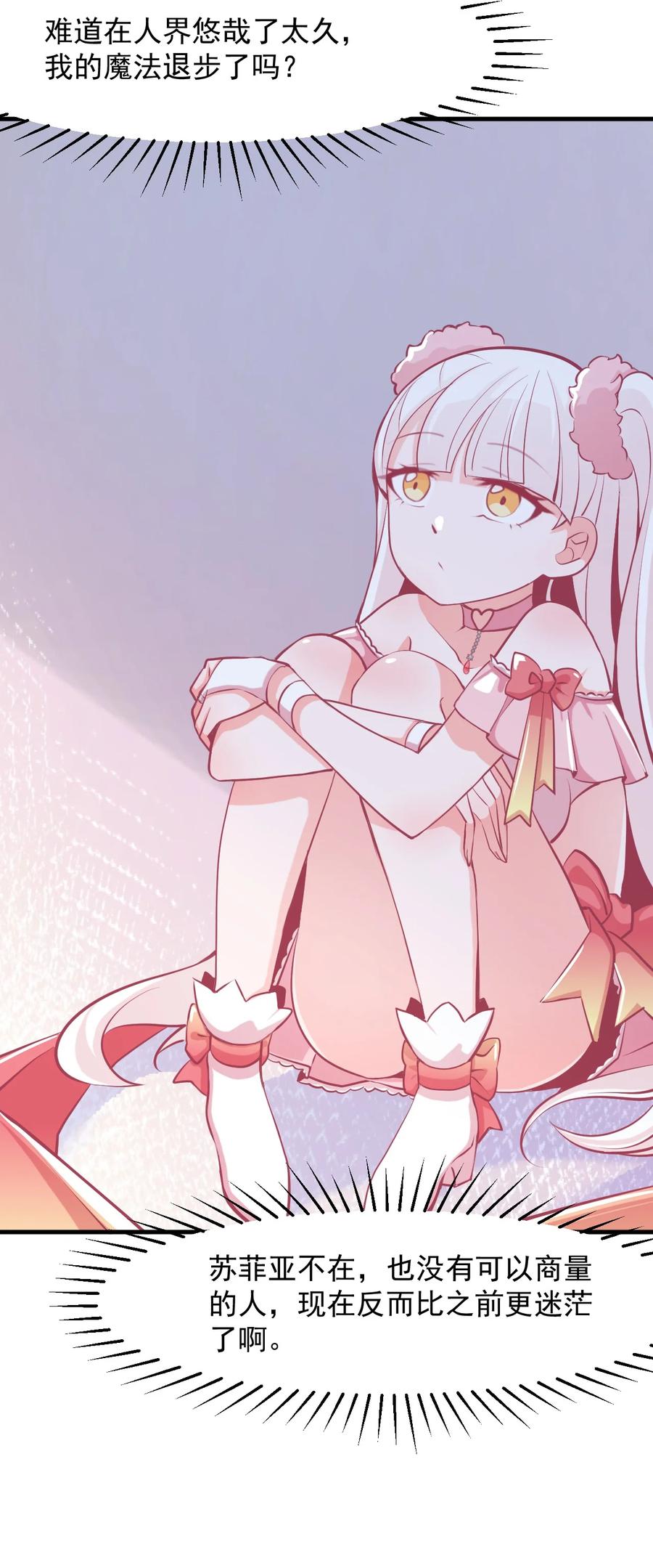 37 &ldquo;特殊任务&rdquo;-第40话