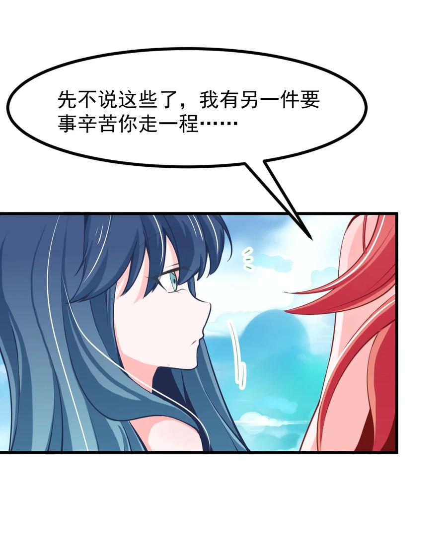 37 &ldquo;特殊任务&rdquo;-第40话