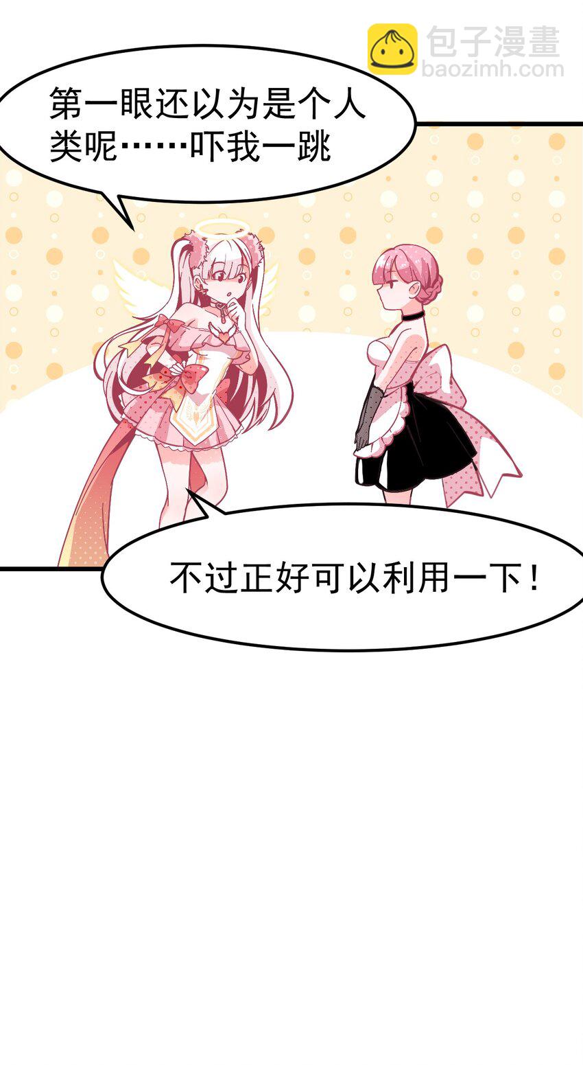 03 女人，你最好离我远点-第4话