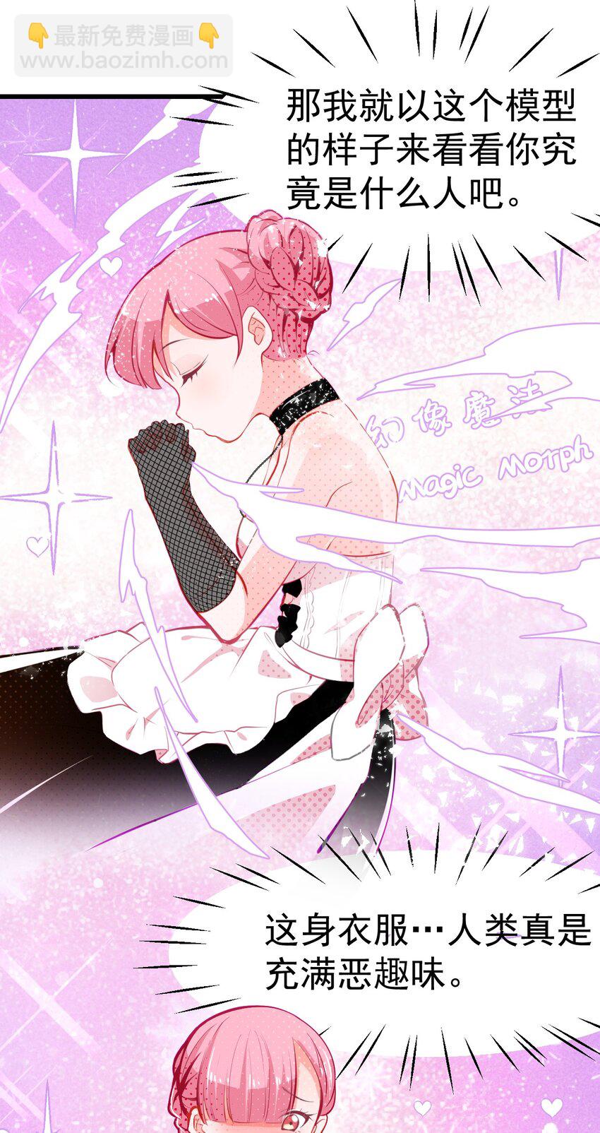 03 女人，你最好离我远点-第4话