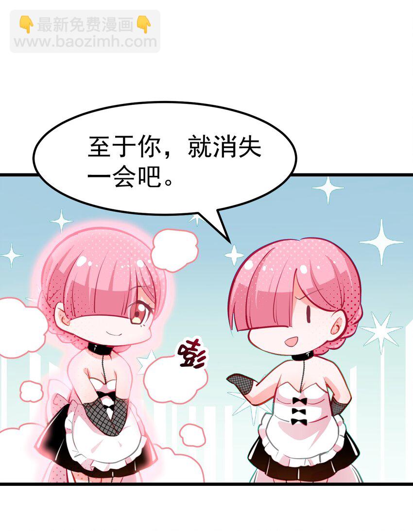 03 女人，你最好离我远点-第4话