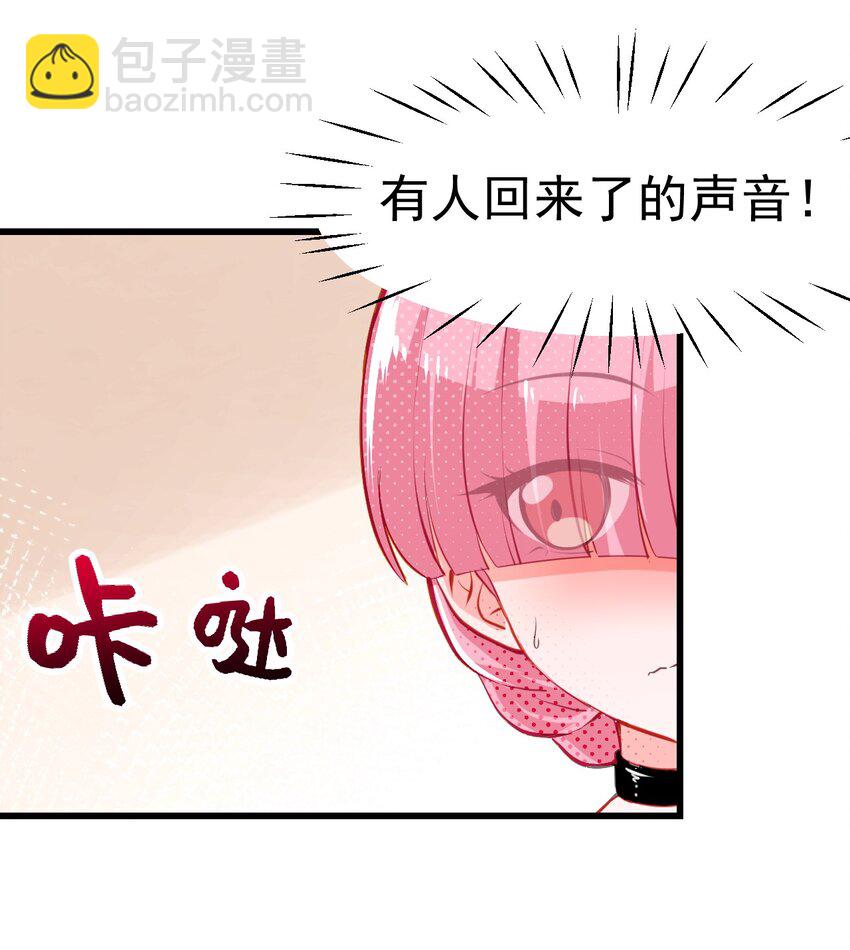 03 女人，你最好离我远点-第4话