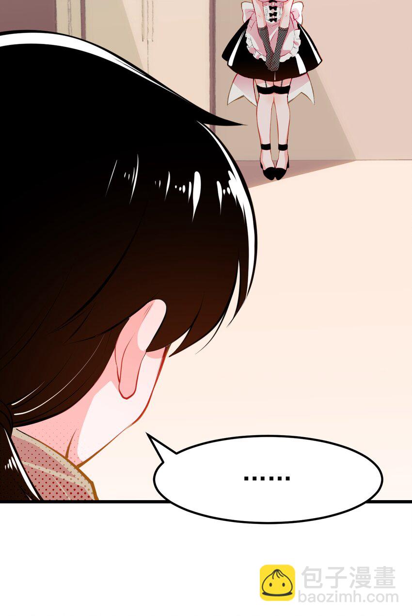 03 女人，你最好离我远点-第4话