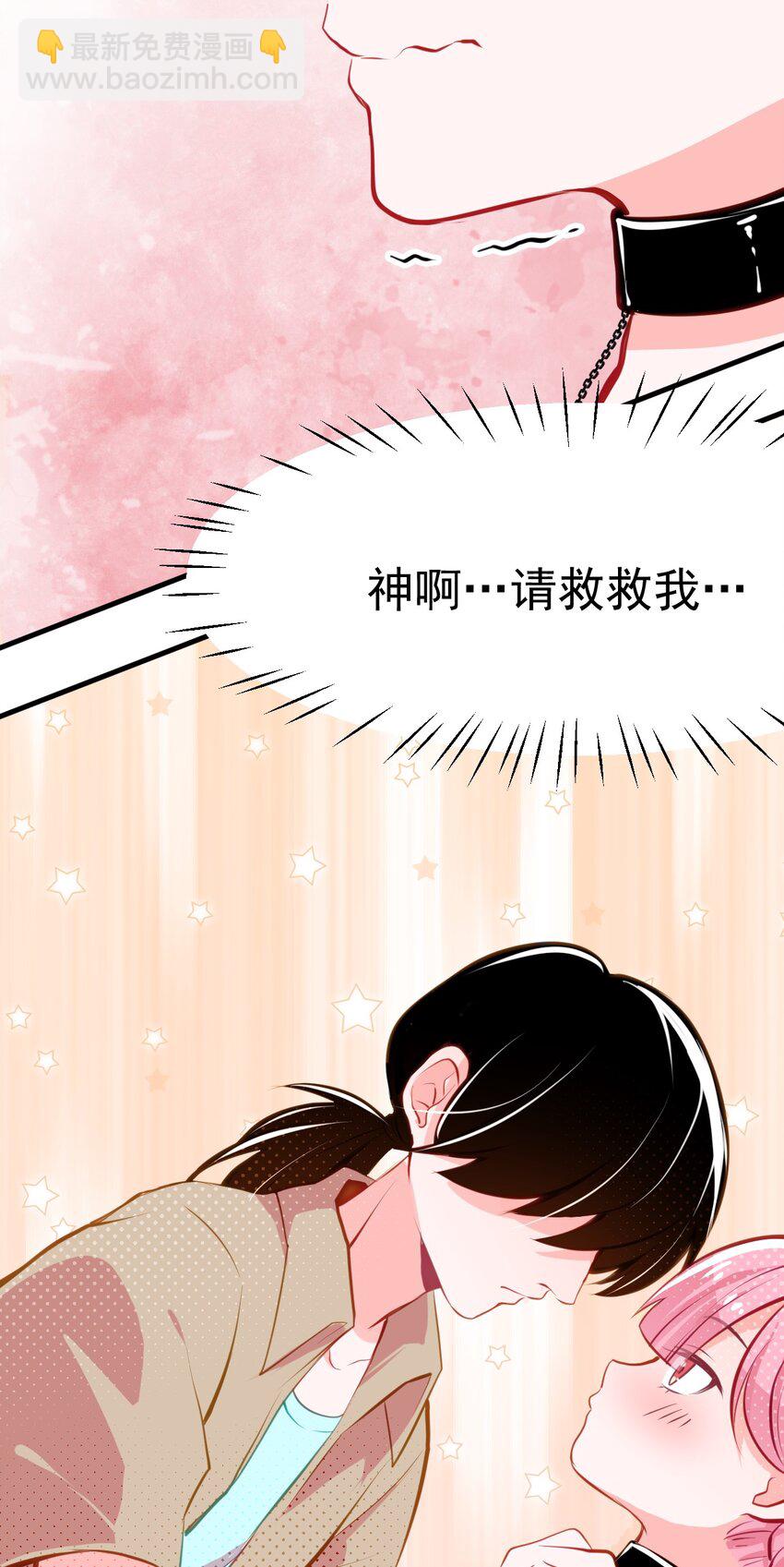 03 女人，你最好离我远点-第4话