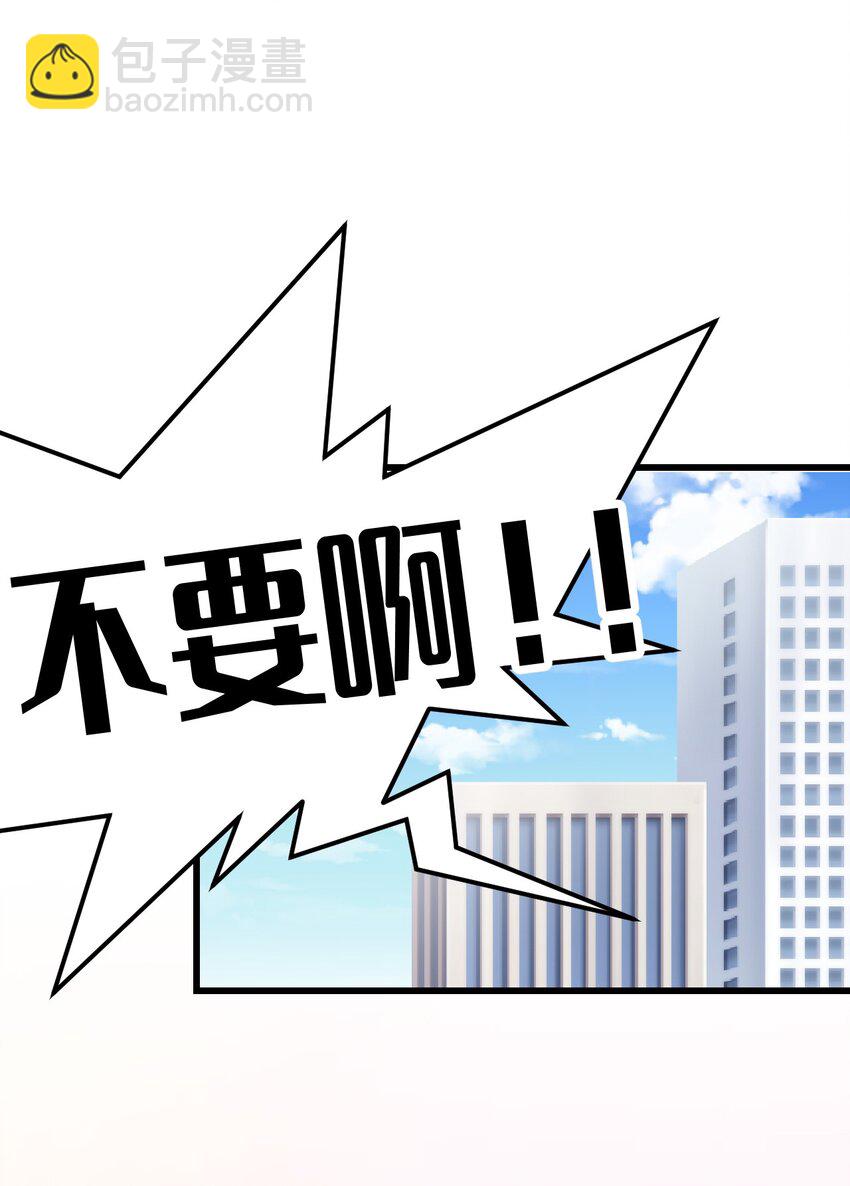 03 女人，你最好离我远点-第4话