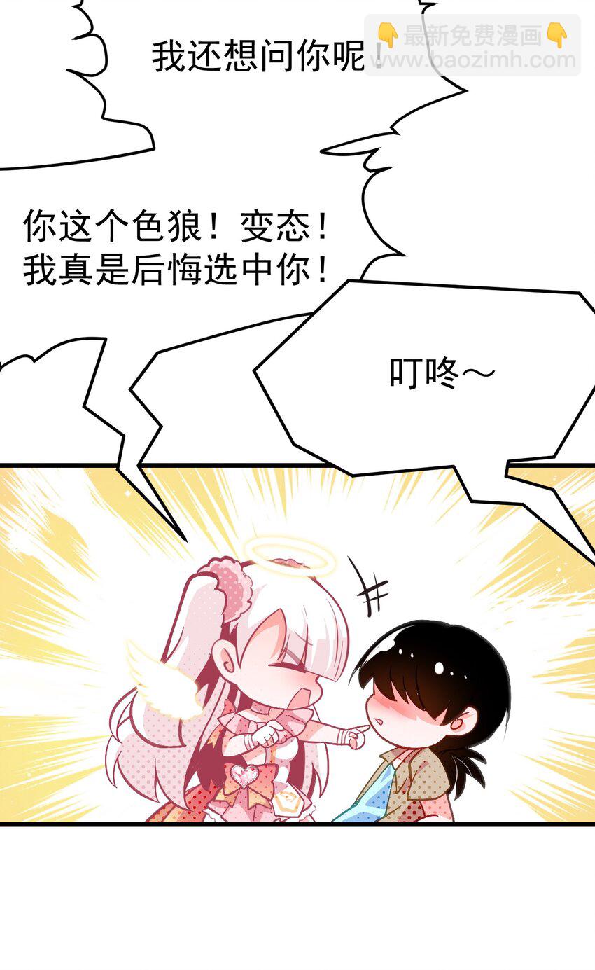 03 女人，你最好离我远点-第4话