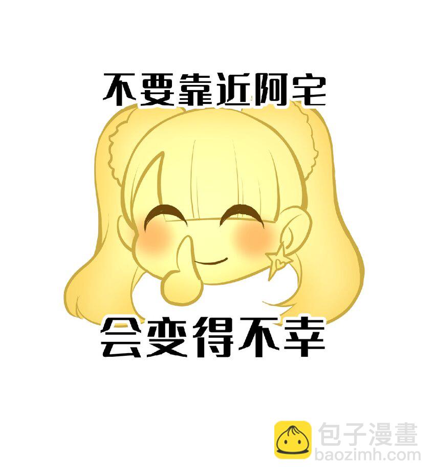 03 女人，你最好离我远点-第4话