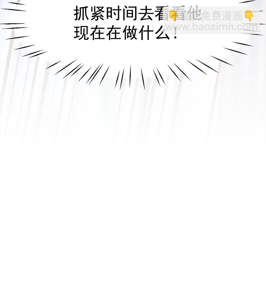 03 女人，你最好离我远点-第4话