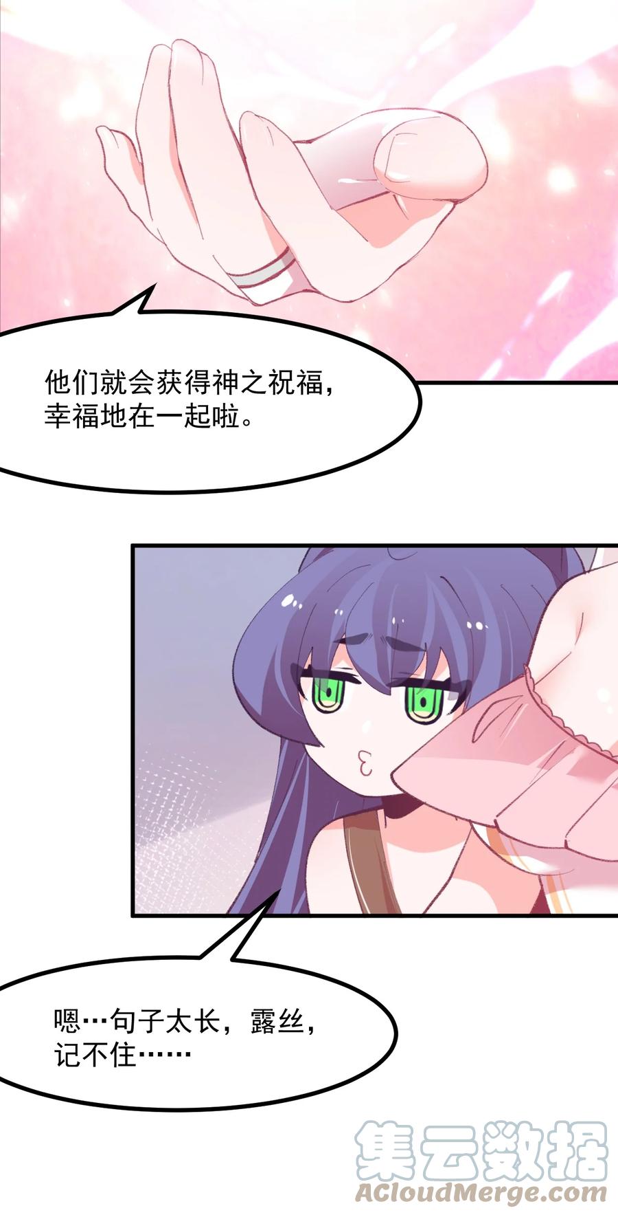 39 恋爱实践课-第42话