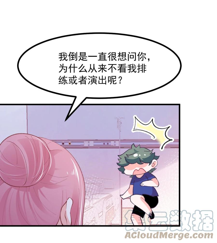 39 恋爱实践课-第42话