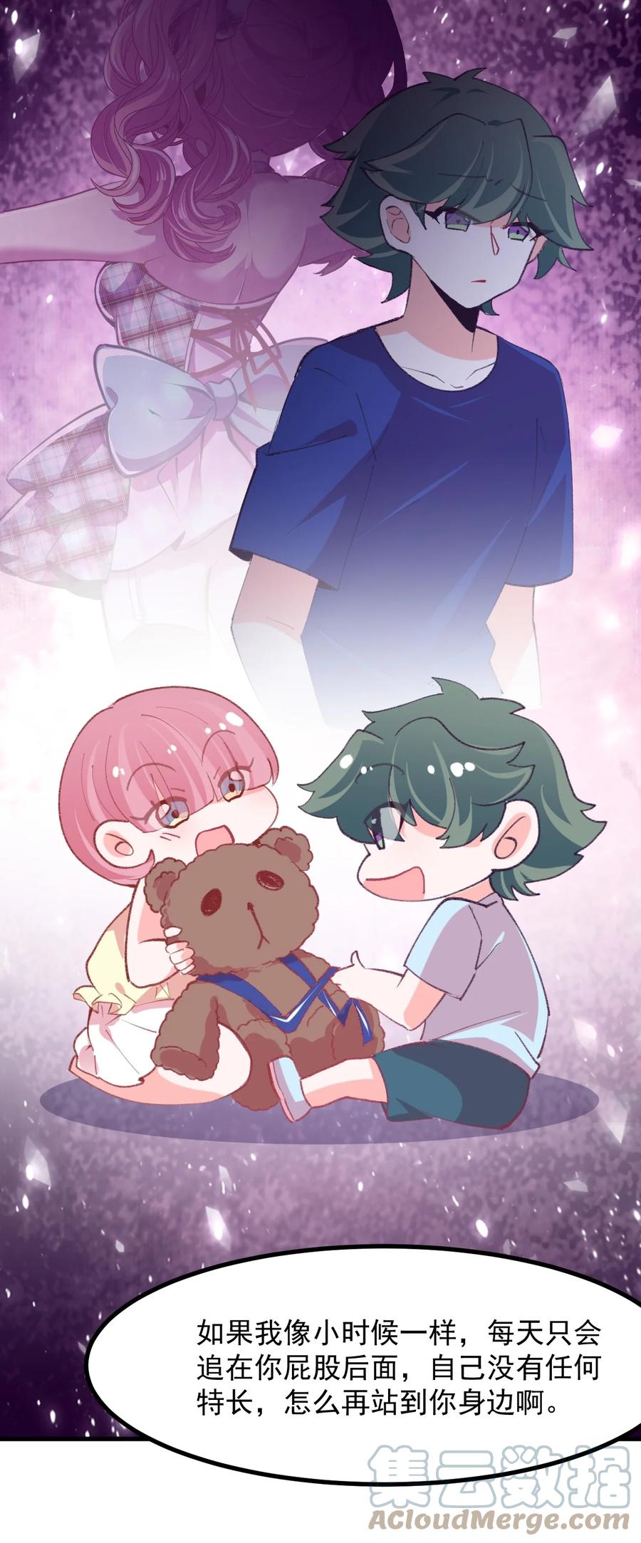 39 恋爱实践课-第42话