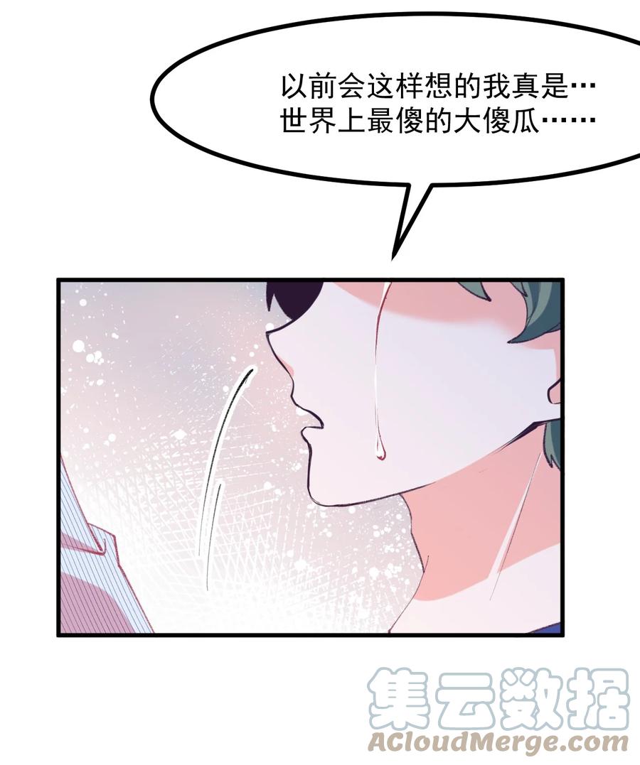 39 恋爱实践课-第42话