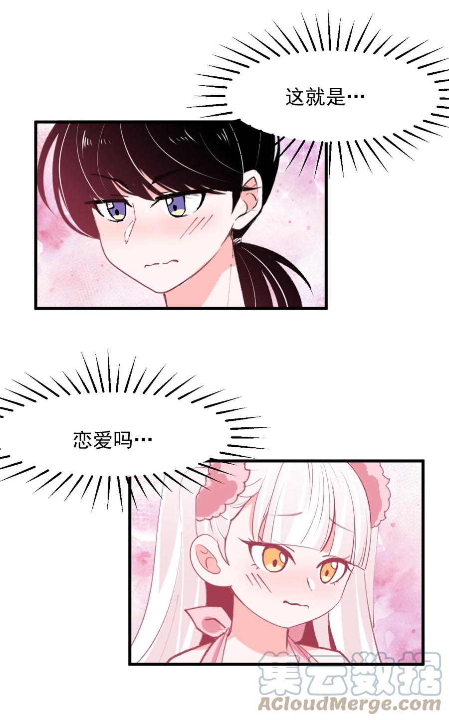 39 恋爱实践课-第42话