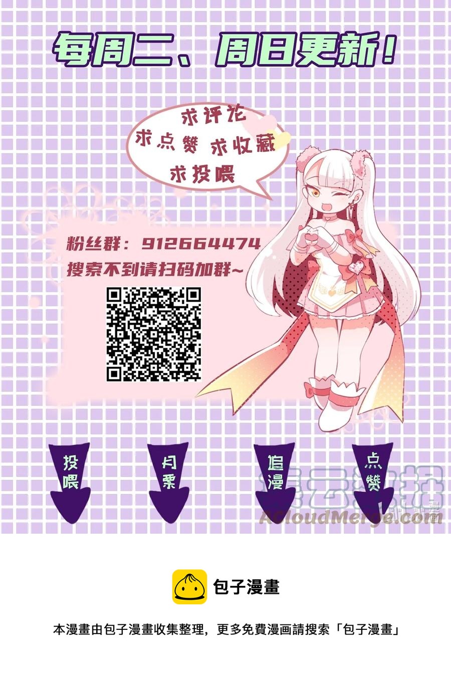 39 恋爱实践课-第42话