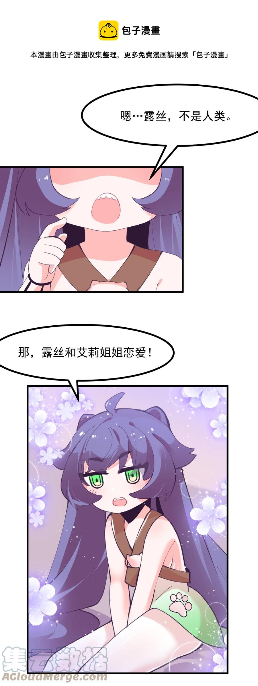 39 恋爱实践课-第42话