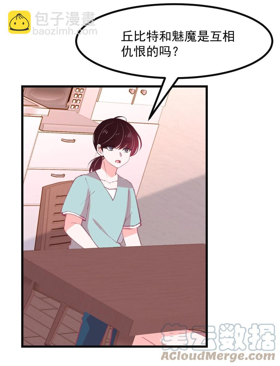 41 丘比特会魅惑人类吗-第44话