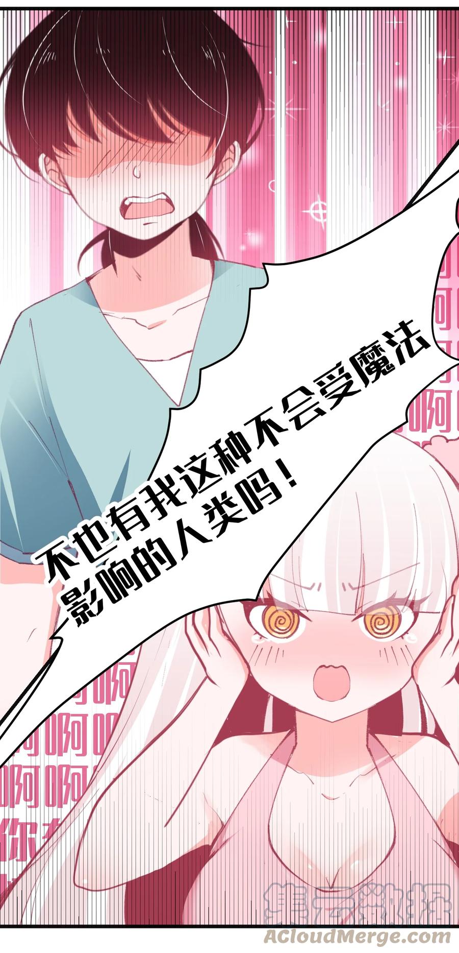 41 丘比特会魅惑人类吗-第44话