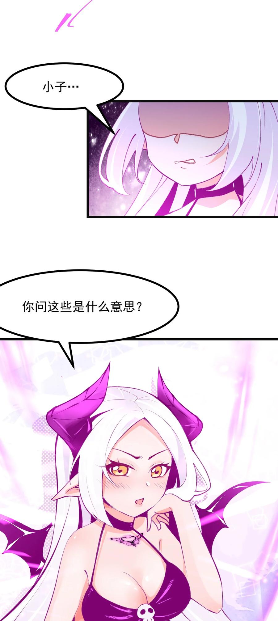 41 丘比特会魅惑人类吗-第44话