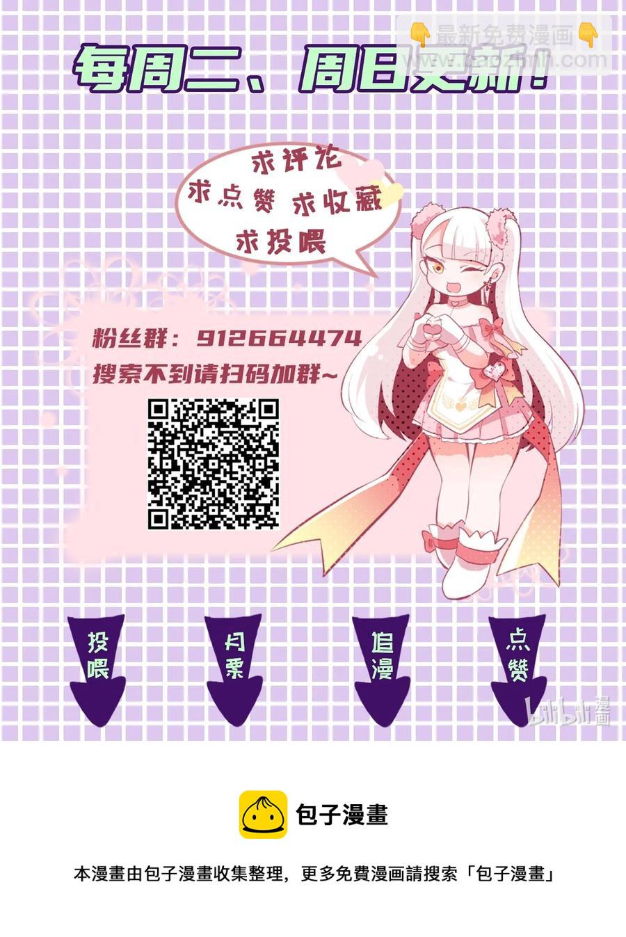 41 丘比特会魅惑人类吗-第44话