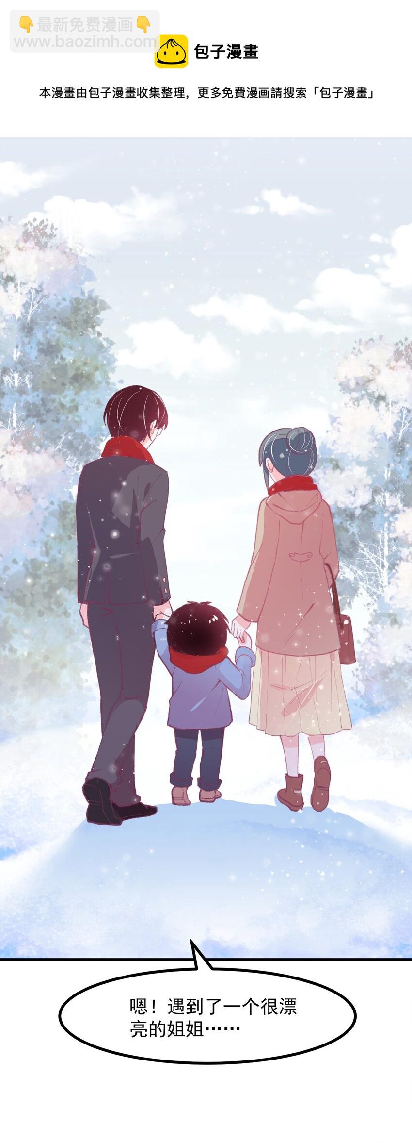 42.5 圣诞相遇（福利放送）-第46话