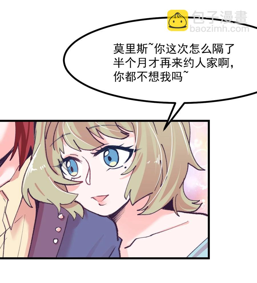 46 是无论如何都喜欢你-第50话