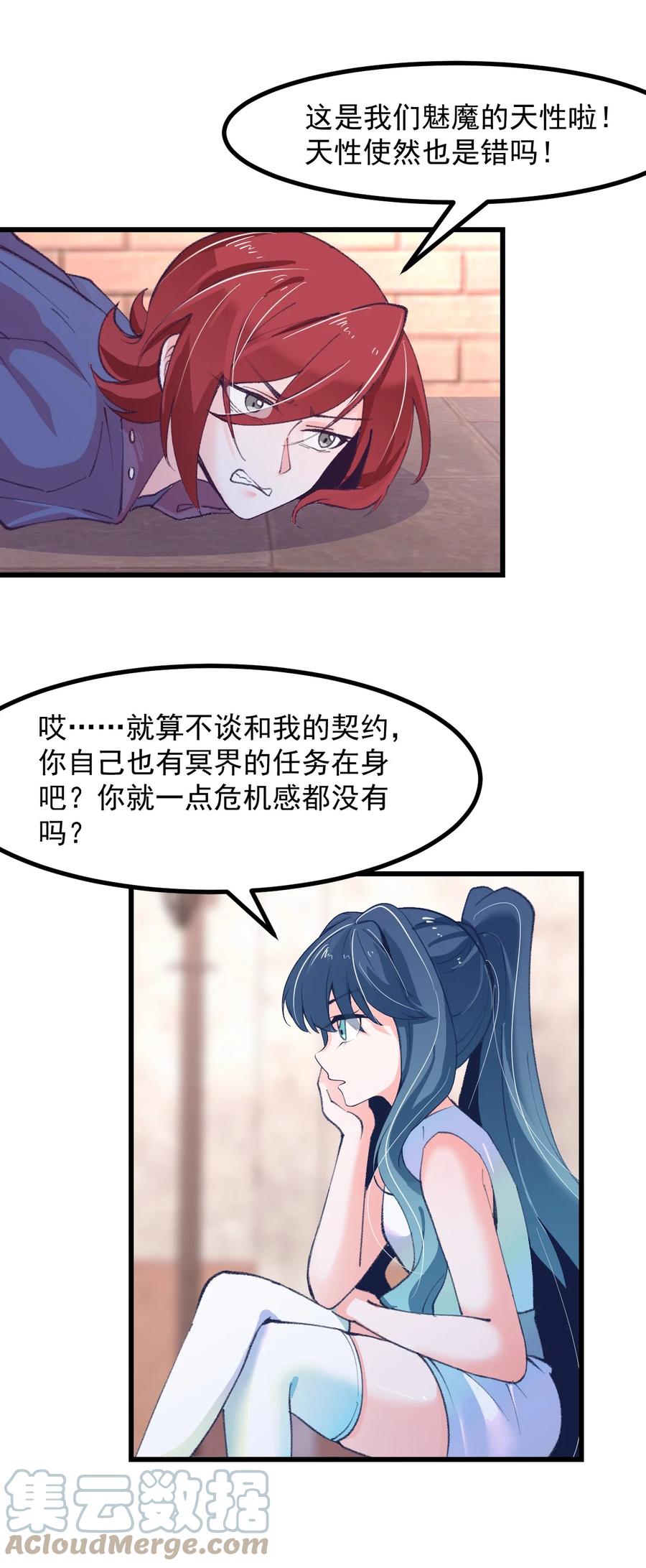 46 是无论如何都喜欢你-第50话