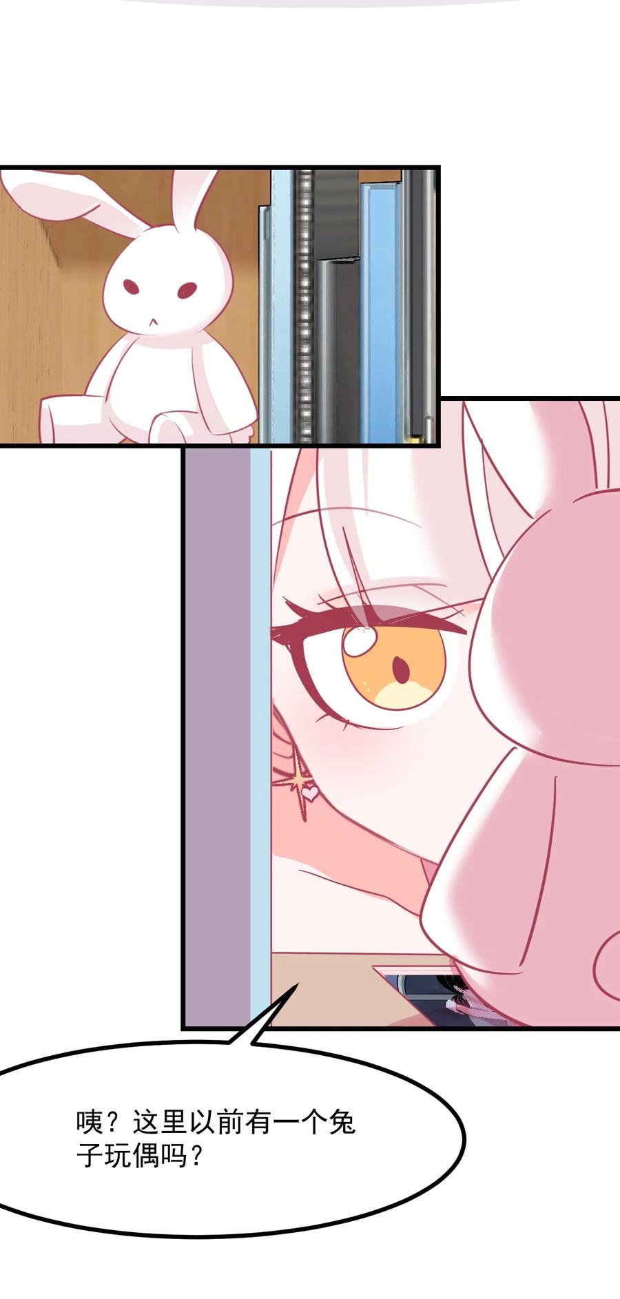 46 是无论如何都喜欢你-第50话