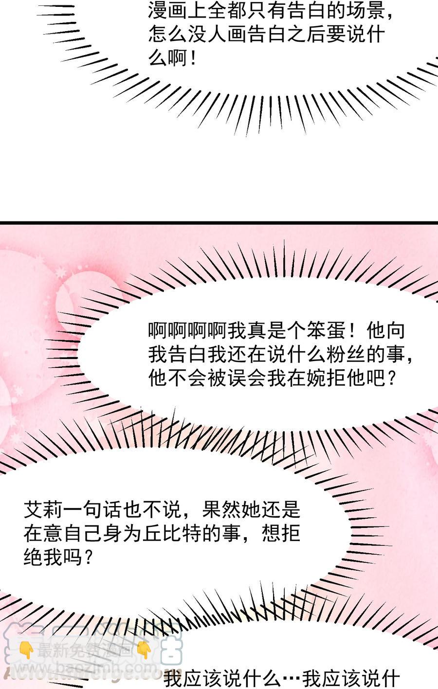 46 是无论如何都喜欢你-第50话