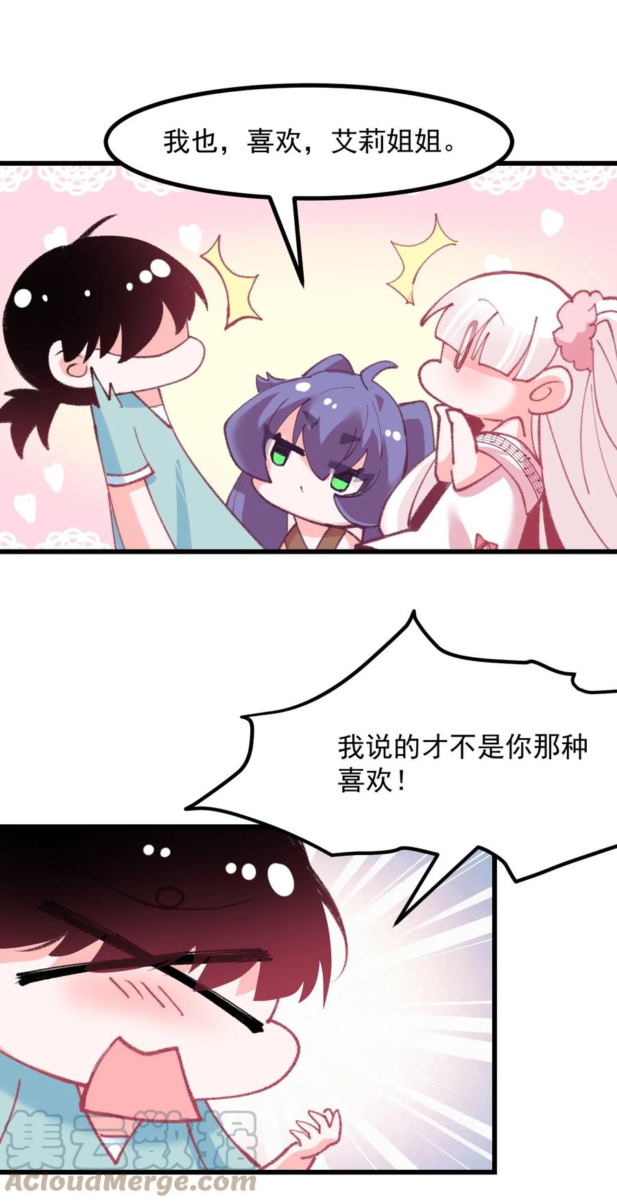 46 是无论如何都喜欢你-第50话