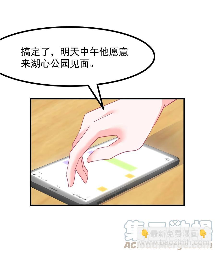 48 怎么是你？！-第52话