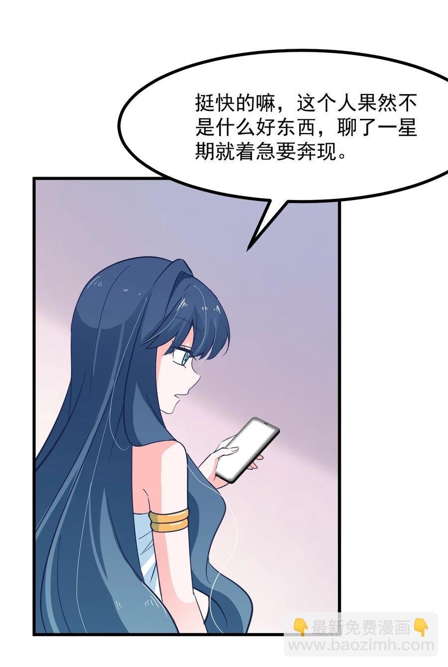 48 怎么是你？！-第52话