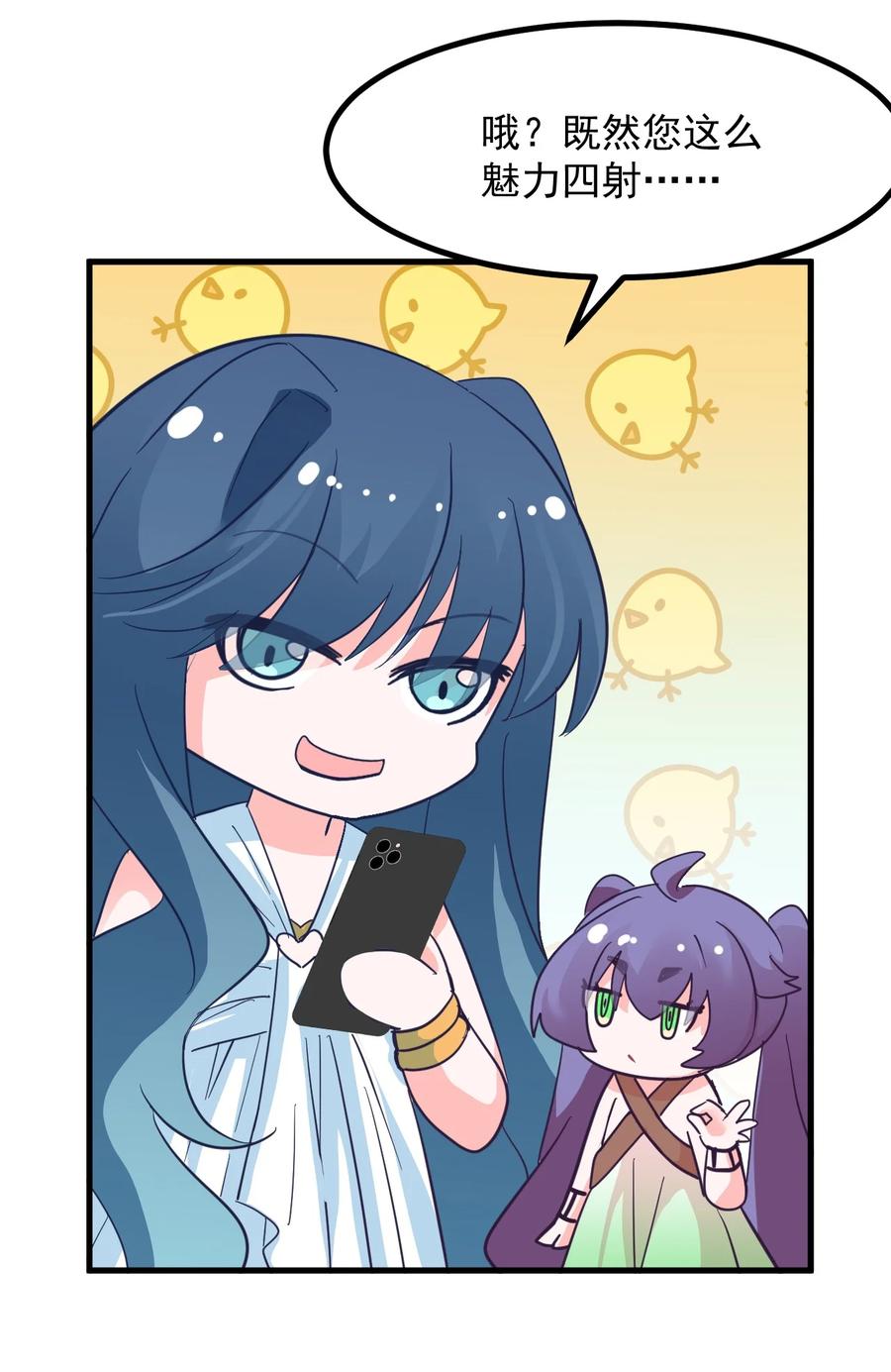 48 怎么是你？！-第52话