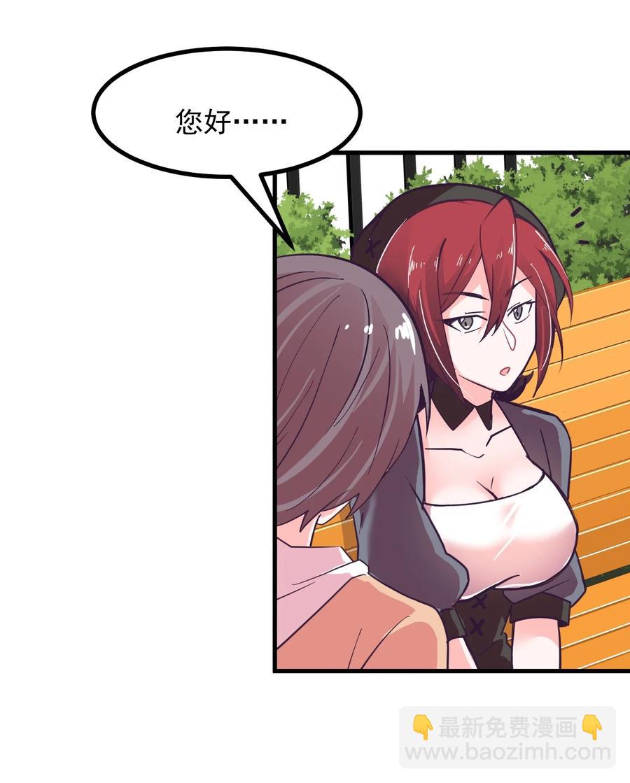 48 怎么是你？！-第52话