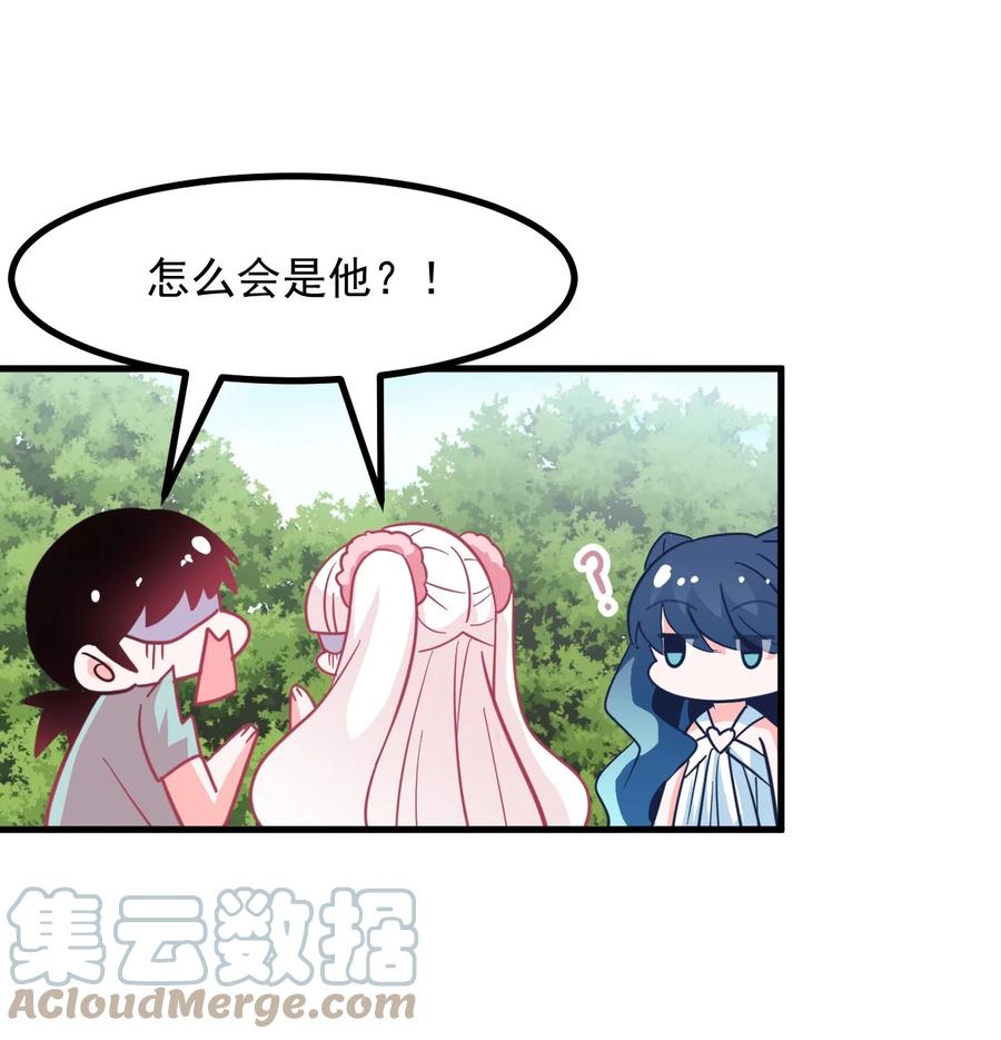 48 怎么是你？！-第52话