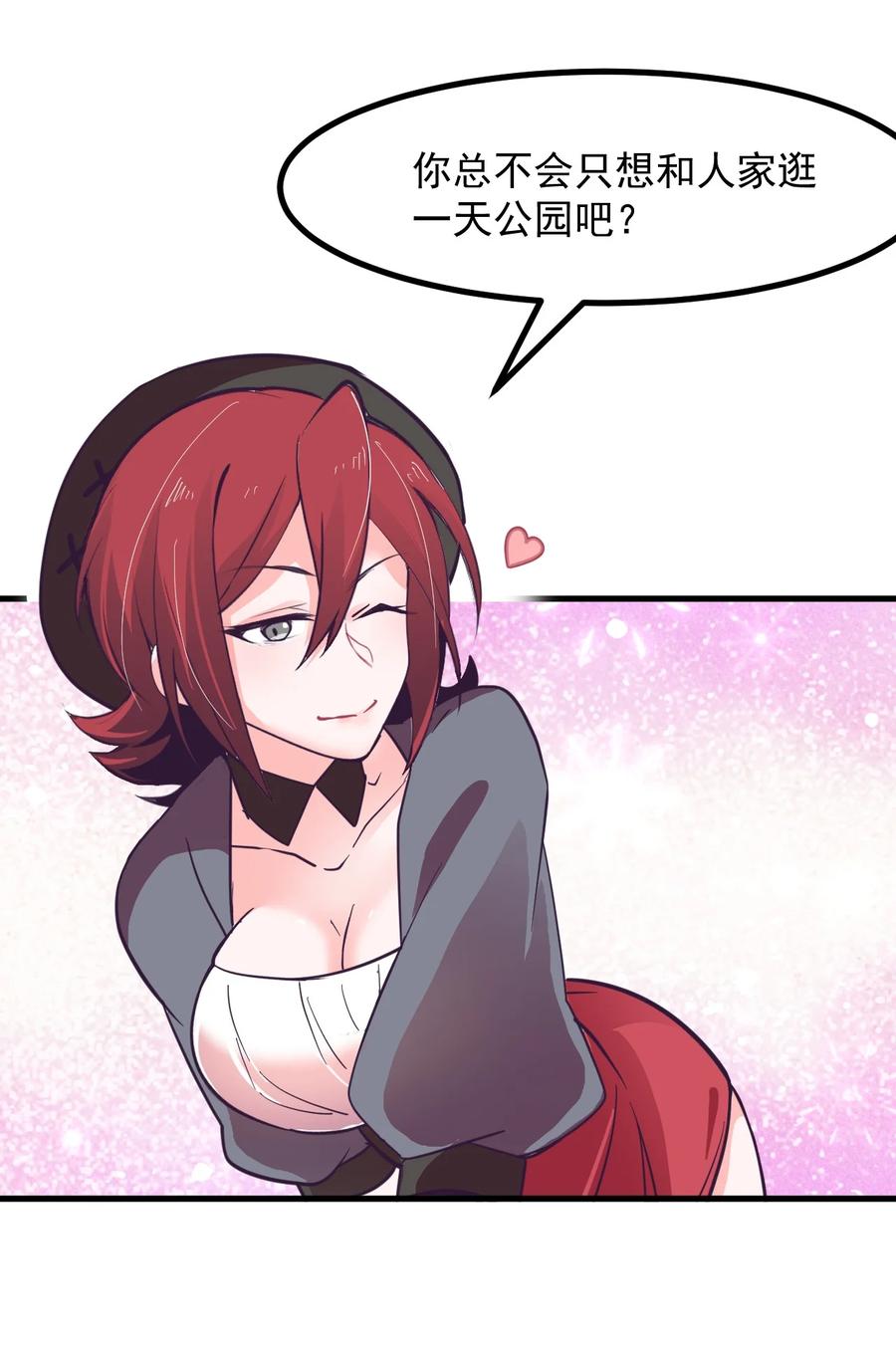 48 怎么是你？！-第52话