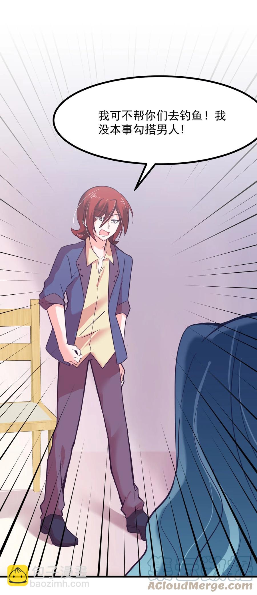 48 怎么是你？！-第52话