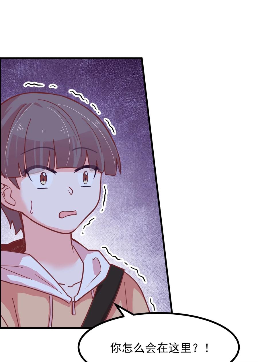 48 怎么是你？！-第52话