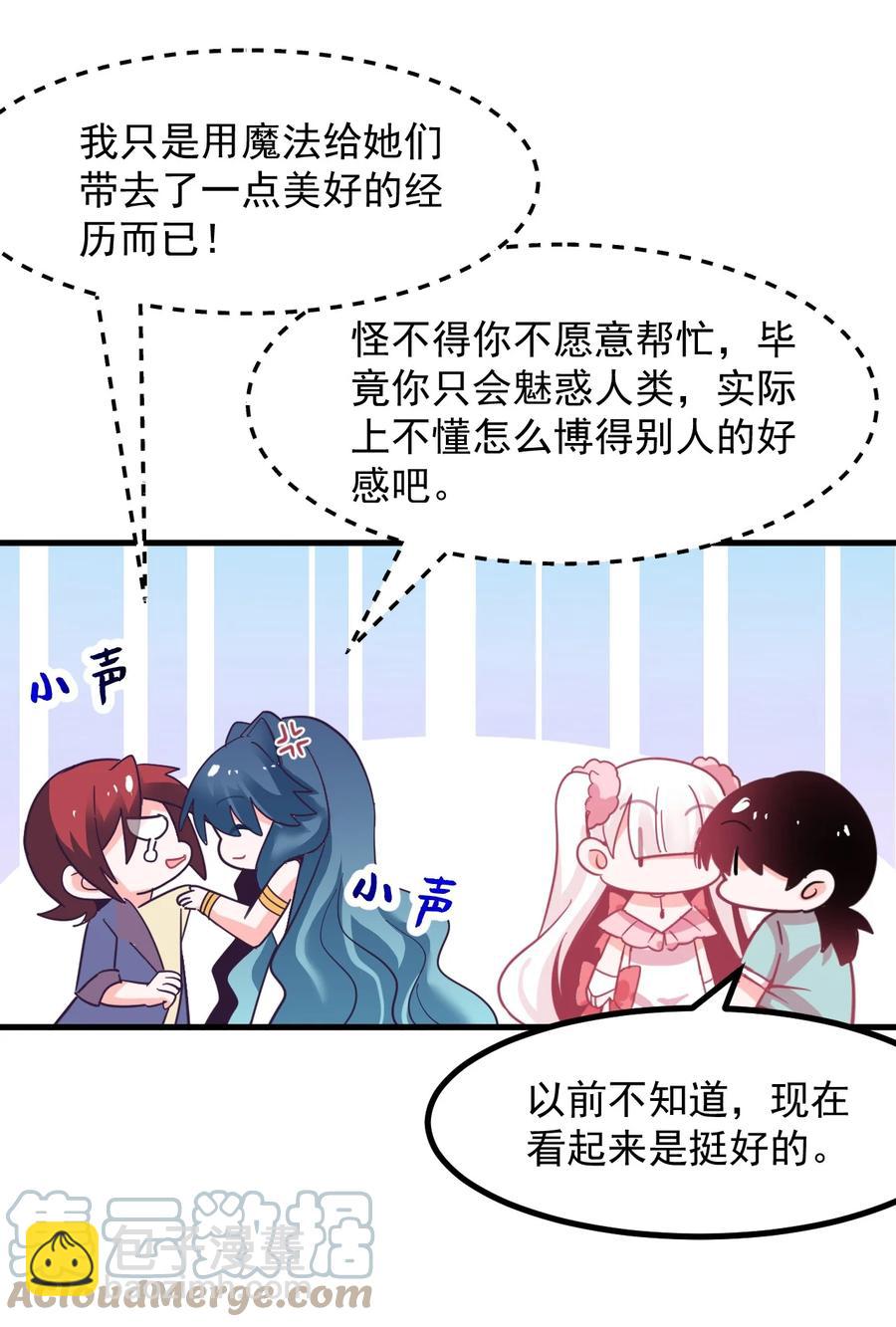 48 怎么是你？！-第52话