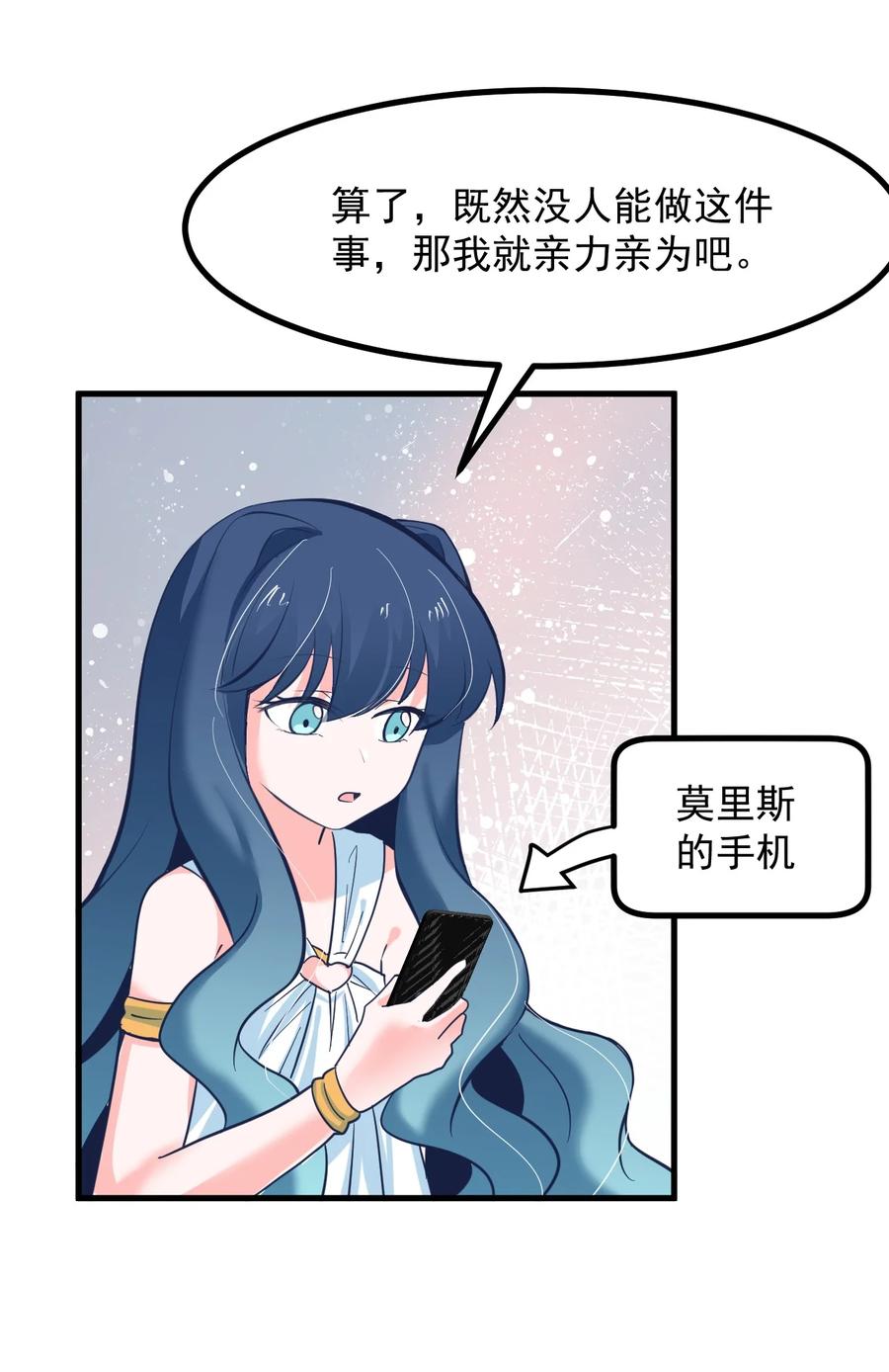 48 怎么是你？！-第52话