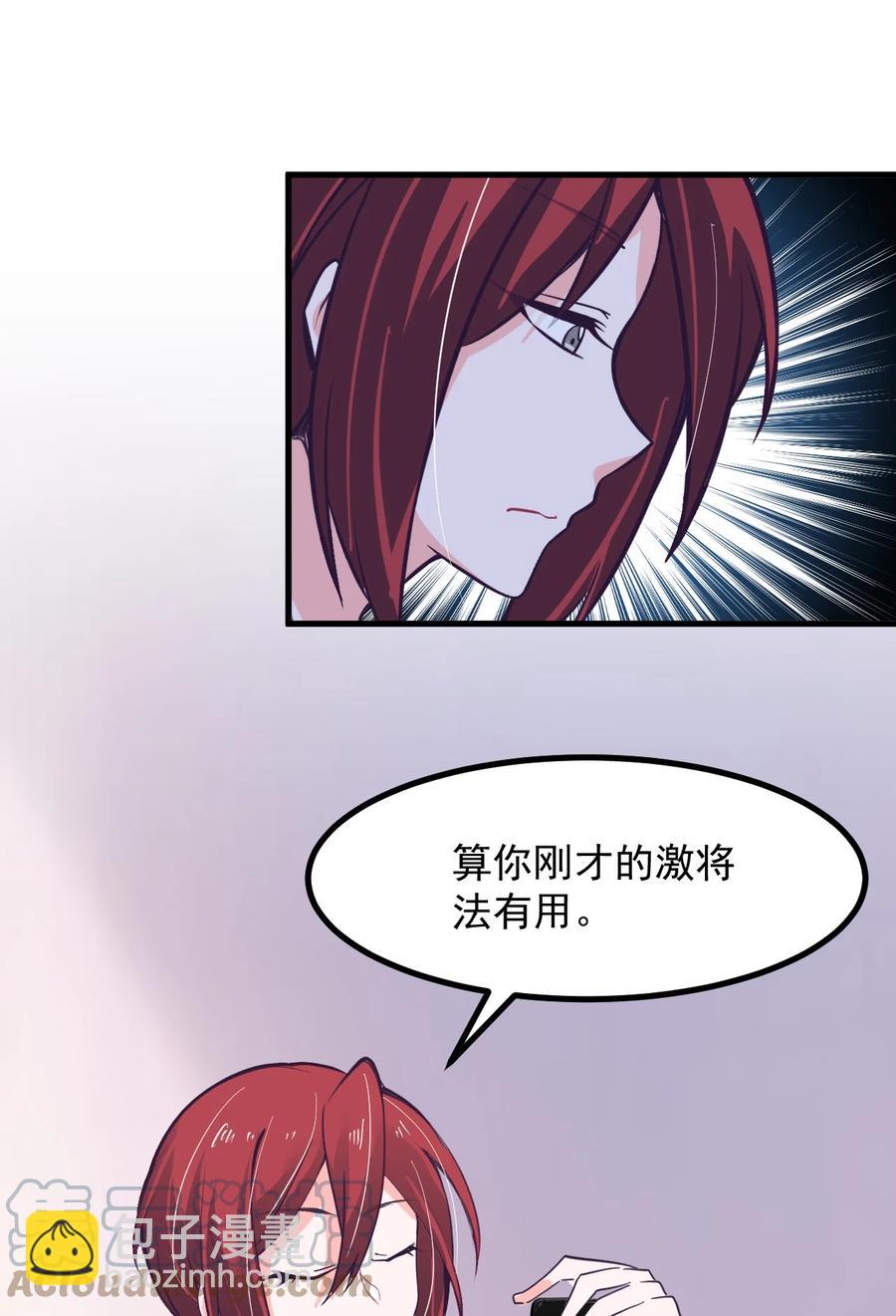 48 怎么是你？！-第52话