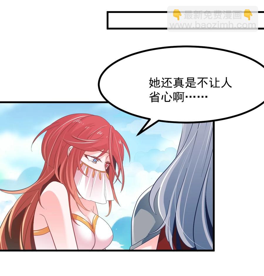 50 她是谁？-第54话