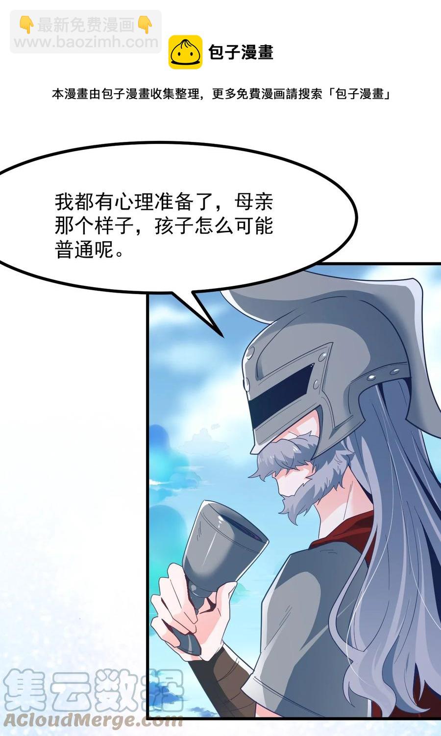 50 她是谁？-第54话