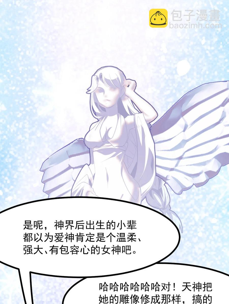 50 她是谁？-第54话