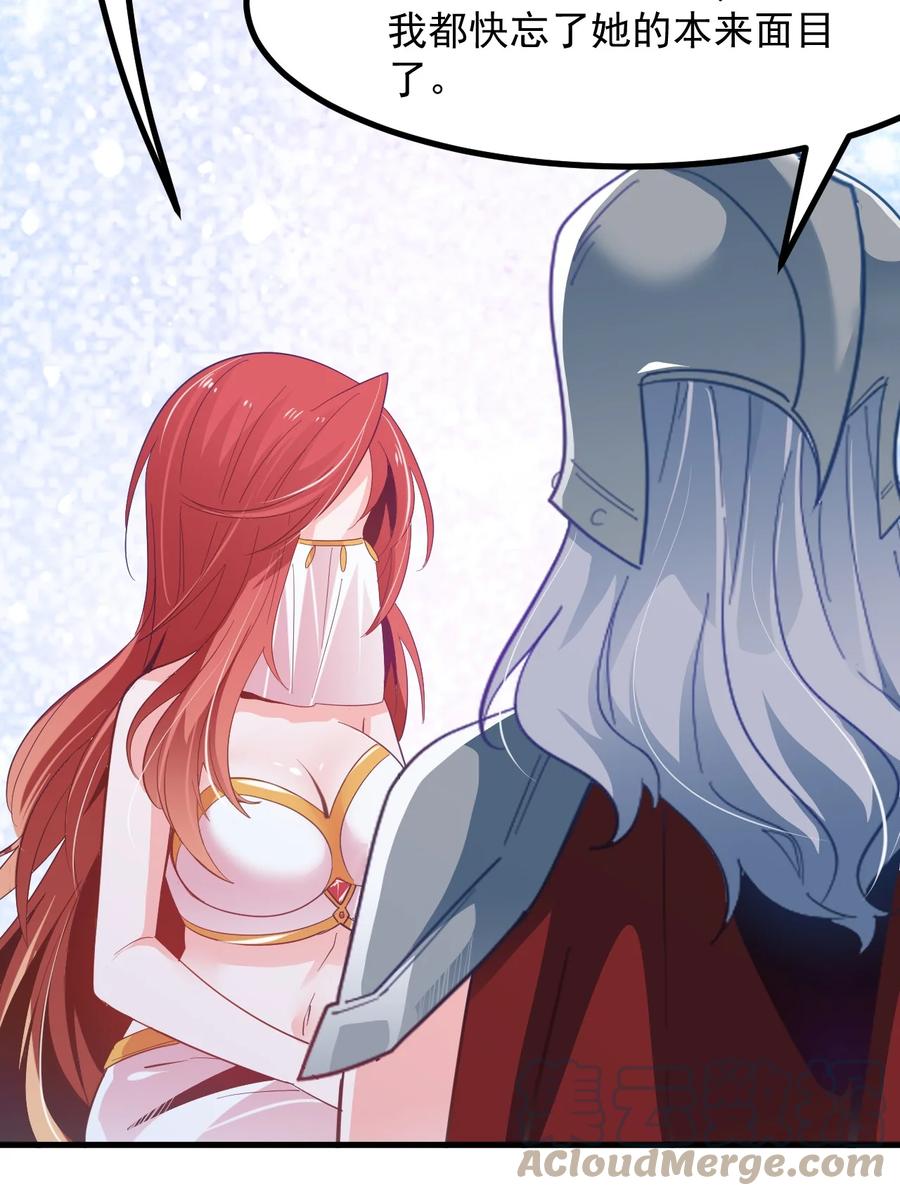 50 她是谁？-第54话